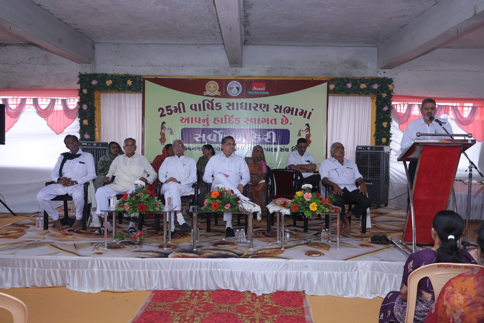 સર્વોત્તમ ડેરી દ્વારા ૨૫મી વાર્ષિક સાધારણ સભા યોજાઇ : પશુપાલકો માટે મહત્વપૂર્ણ જાહેરાતો
