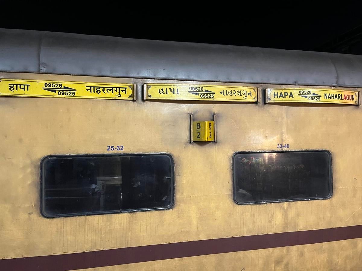 હાપા–નાહરલાગુન સ્પેશિયલ ટ્રેનના કોચ સંયોજનમાં અસ્થાયી ફેરફાર