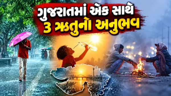  સૌરાષ્ટ્રમાં ગુરૂવાર-શુક્રવારે ત્રાટકશે માવઠું