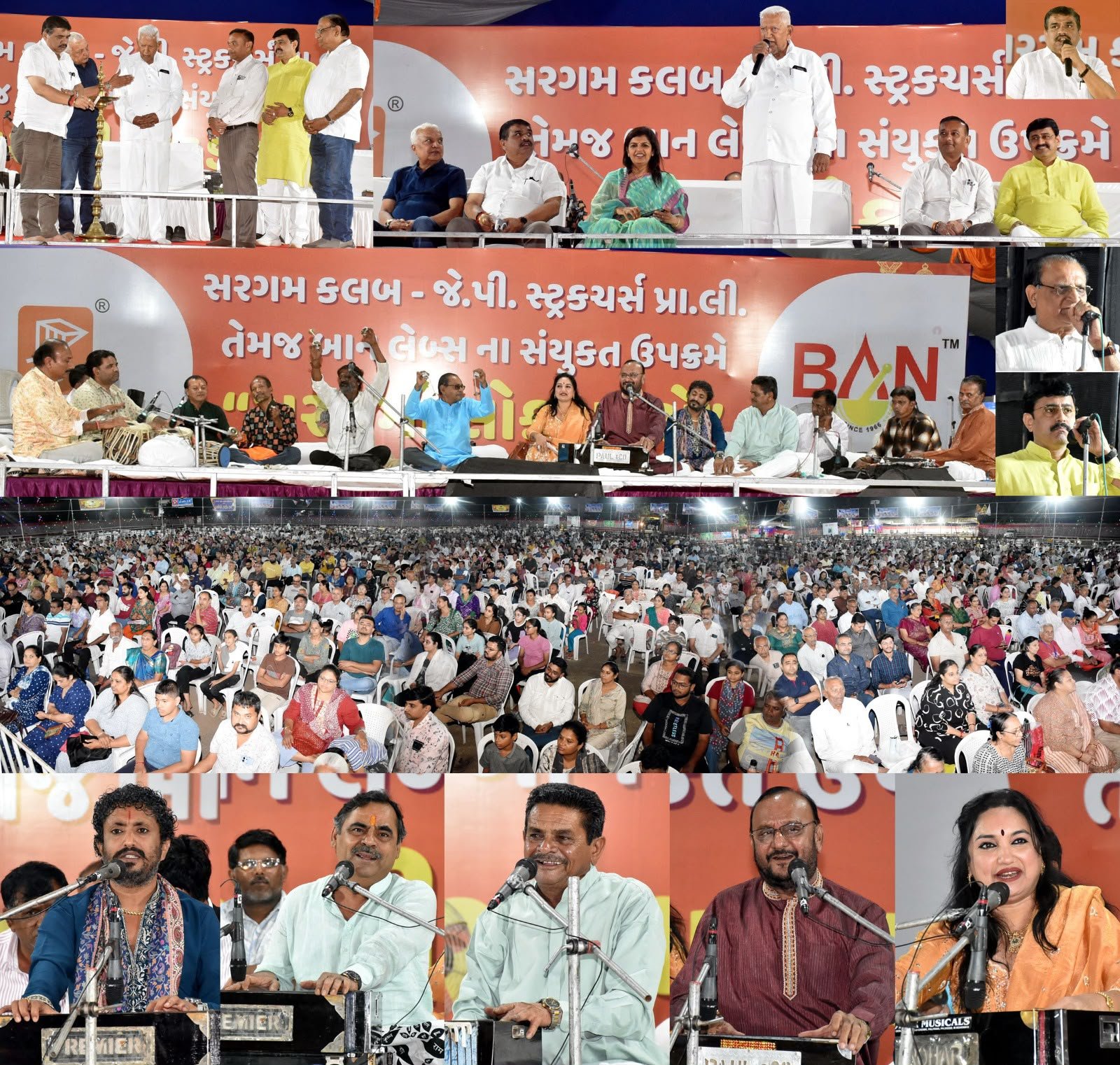  રાજકોટવાસીઓ લોકસાહિત્યના મહાસાગરમાં ડૂબ્યા: સરગમ ક્લબનો લોકડાયરો સંપન્ન