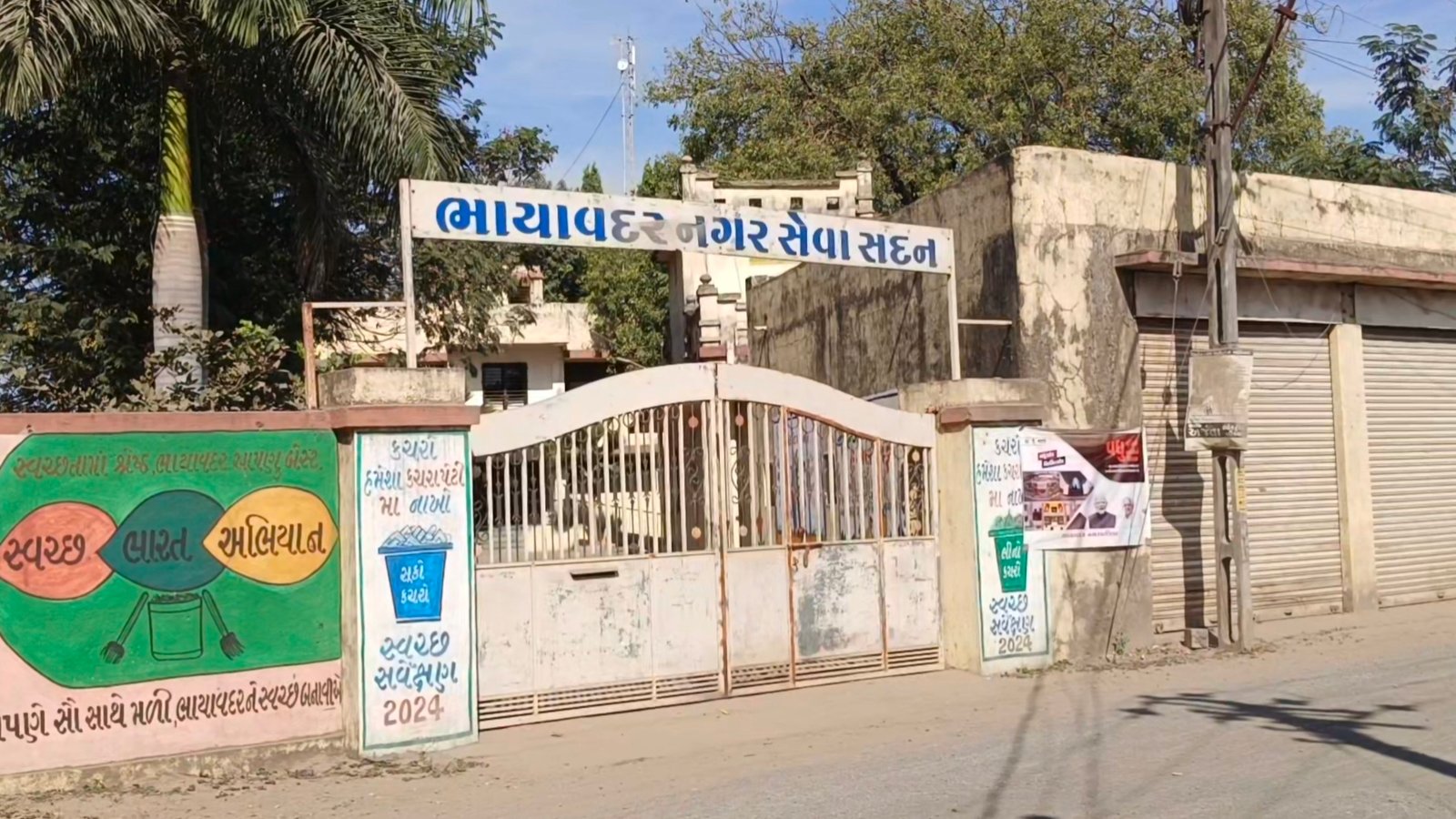  ભાયાવદર પાલિકામાં ભ્રષ્ટાચાર અને ગોલમાલ ખુલી જવાના ડરથી માહિતીની અરજીઓ ટલ્લે ચડાવી