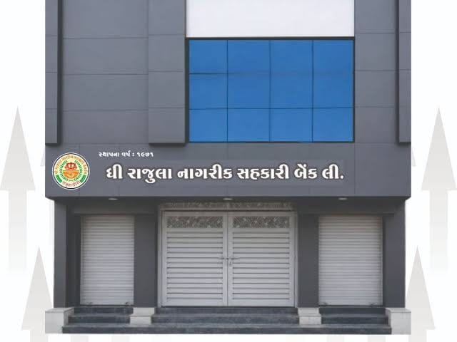  રાજુલા નાગરિક બેંકમાં લીધેલી લોન ન ભરનારને ૧ વર્ષની સાદી કેદ